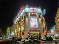-红胖胖龙虾王·本地菜