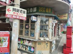 -阿财老铺·老蚌埠龙虾城(华夏总店)