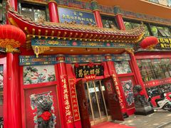 -葛记焖饼(伏牛路店)