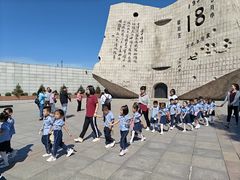 -沈阳“九·一八”历史博物馆