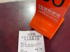 -大石人家鱿鱼面馆(大石西路总店)