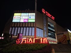 -重庆北碚万达广场