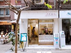 门面-小半有礼(天河南店)