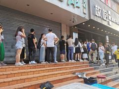 -放哈·甜醅子奶茶创造者(正宁路店)