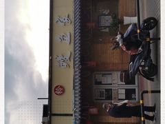 -鳗鱼家·深夜食堂(军博店)