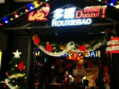 -多嘴肉蟹煲(万达店)