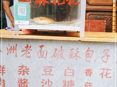 -喜洲杨记破酥粑粑