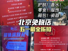 -国药中服免税(北京坊店)
