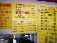 菜单-明呈黄鱼面馆(斜土路店)