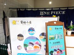 -蜜蜂小象·榴莲千层蛋糕(时代汇11栋店)