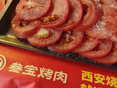 -叁宝烤肉• 西安烧烤(凤城十二路店)