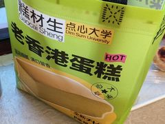 -糕材生•糕点•生日蛋糕(钟楼街店)