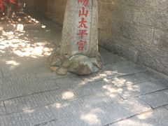 -崂山仰口游览区