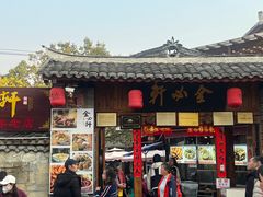 -金必轩(青岩店)