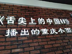 门面-吉祥馄饨老婆婆摊摊面(百货大楼店)