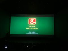 -北京英嘉国际影城(金源CINITY店)