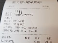 -奎元馆.百年奎元.非遗传承(西湖边的解放路店)