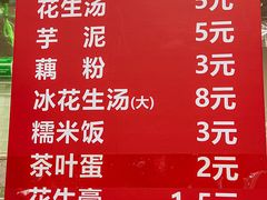 -没牙伯花生汤店(老药洲店)