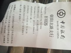 中国银行(朝阳北路支行)-中国银行(北京翠微支行)
