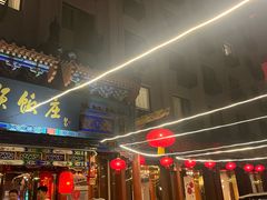 -东来顺饭庄(天坛店)