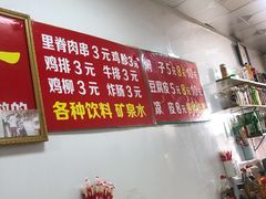 -二七友名焖子铺