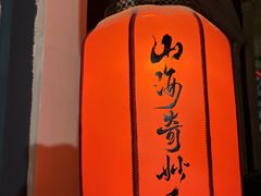 -长影世纪城
