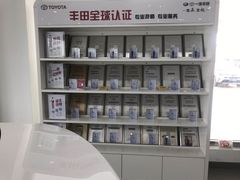 -烟台东联一汽丰田4S店(福山区店)