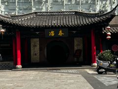 -冶春茶社(珍园店)