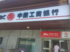 -中国工商银行(北京鼓楼支行)