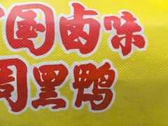 -周黑鸭(武汉汉阳区江城大道永旺店)