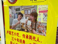 -卢聪艺小吃店(阳翟总店)