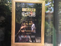 -慢丽江·云南野生菌土鸡锅(付家庄店)