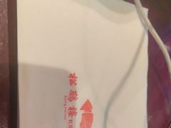 -松鹤楼(山塘街店)