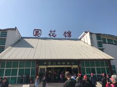 景点-曹州牡丹园