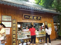 门面-一品包子(海彤路店)