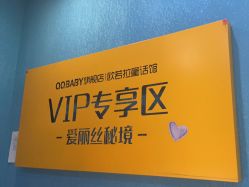 -同远QQBABY亲子摄影(北京路店)