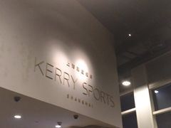 健身房-上海浦东嘉里大酒店