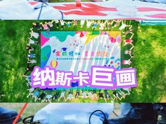 -栖露营camping·天幕烧烤·团建拓展·采摘营地