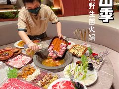 -芸山季·云南野生菌火锅(宝能环球汇店)