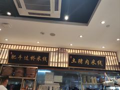 -状元王过桥米线(黄埔至泰广场店)