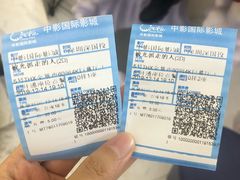 -中影国际影城(印力中心CINITY店)