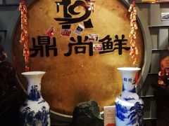-鼎尚鲜斑鱼莊(新天润店)