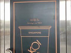-Koi The Westgate