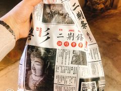 -乐彡炸串·烤苕皮(西单华威约饭街店)