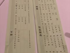 菜单-胡麻(静安嘉里店)