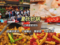-万松园美食街
