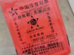 -姐弟小东北(瑞景商业广场店)