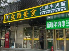 -伊兰汇美食(潘家园店)