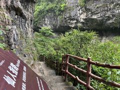 -鹿院坪生态旅游景区