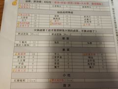 菜单-赞花婆鲜兔辣卤火锅